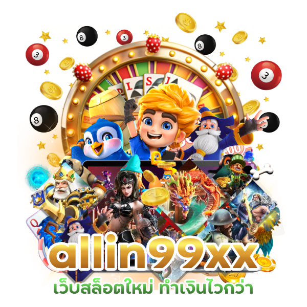 เว็บสล็อตใหม่ allin99xx