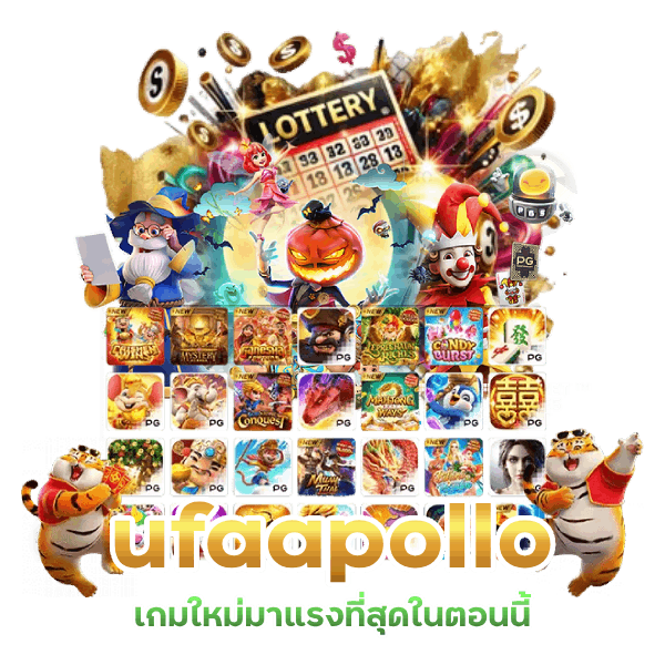 ufaapollo เกมใหม่มาแรงที่สุดในตอนนี้